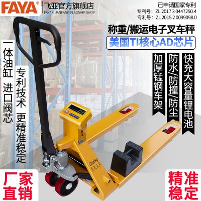 ECS-CL电子叉车秤