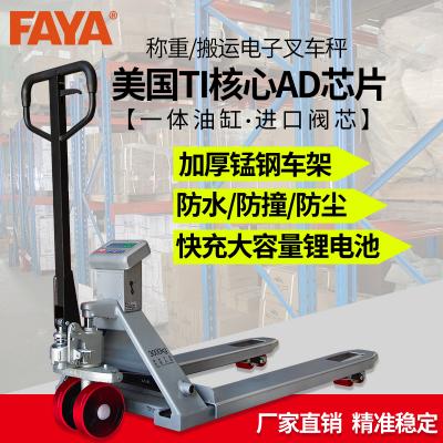 ECS-SL电子叉车秤