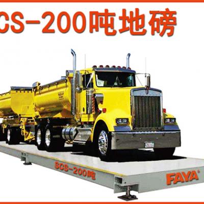 200吨地磅