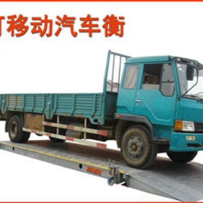可移动汽车衡