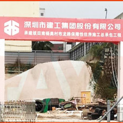 深圳建工集团-坂田南杨美恒大地产地磅项目--2018年9月28日