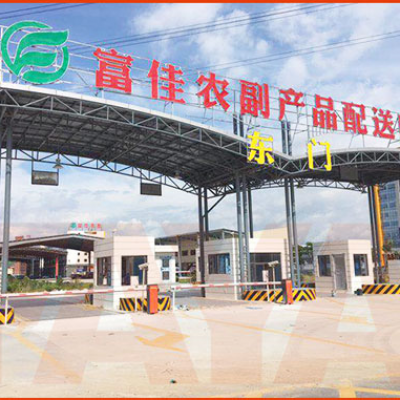 富佳农批市场地磅项目--2018年7月4日