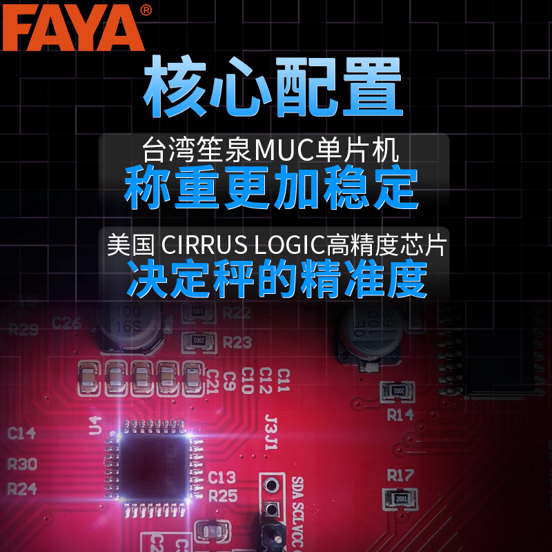 蓝牙快递秤主板配置